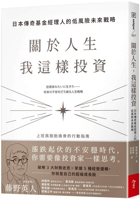 錢從天上掉下來|錢不會從天上掉下來，靠自己的力量打破未來不安人生。